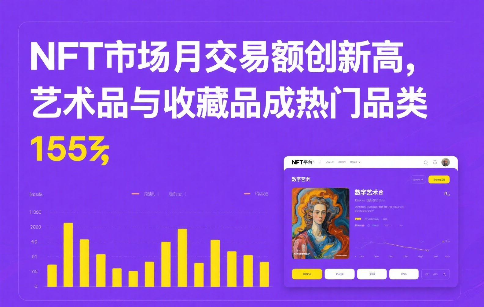和平币稳定币深度评测：机制、风险与投资价值全解析